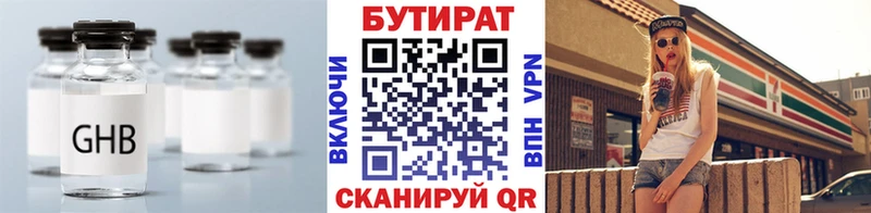 даркнет состав Светлый Бутират GHB купить наркоту