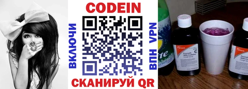 Кодеиновый сироп Lean Purple Drank  Светлый 