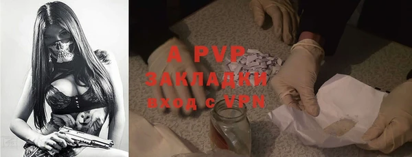 альфа пвп Белокуриха
