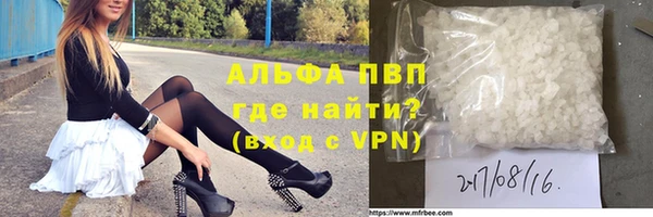 альфа пвп Белокуриха
