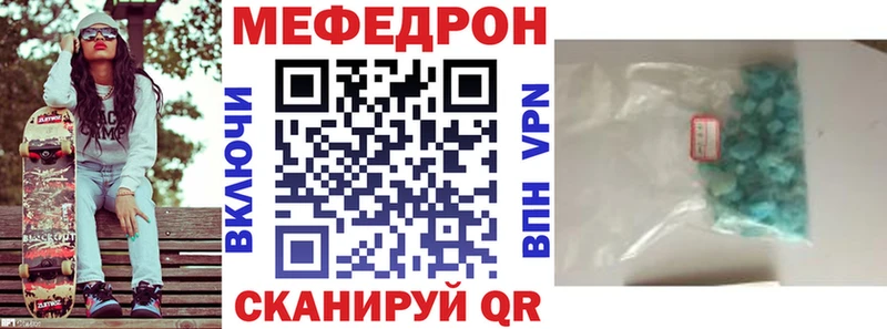 Мефедрон мука Светлый