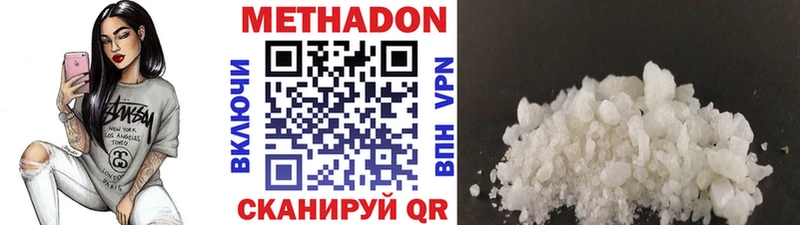МЕТАДОН кристалл  хочу наркоту  Светлый 