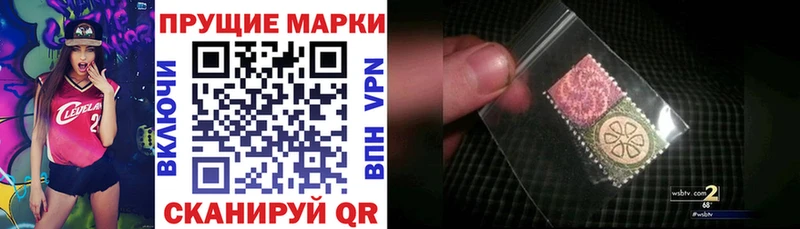 Марки 25I-NBOMe 1,8мг  blacksprut сайт  Светлый  как найти закладки 